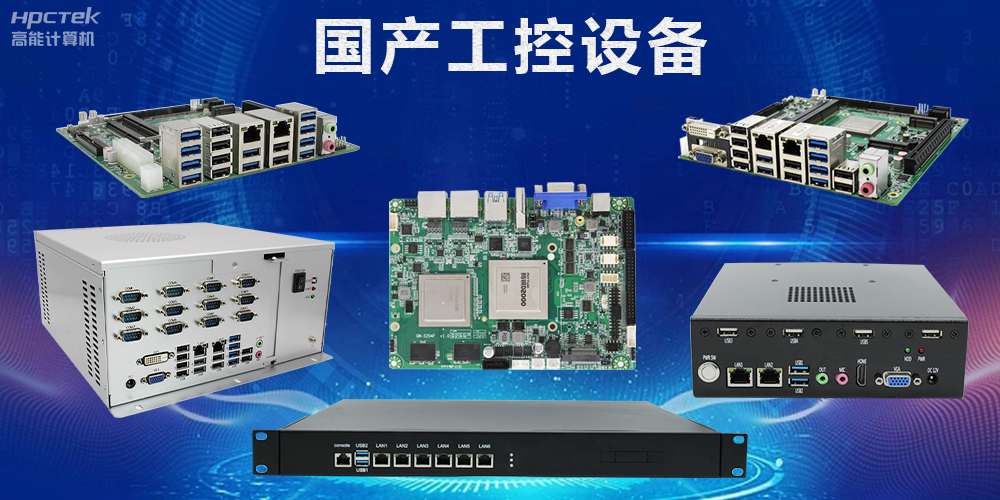 工控機和電腦的區別是什么？五大方面從功能到應用全方位解析(圖2)