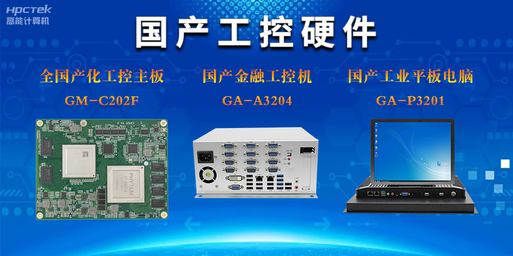 工控類產品有哪些？詳細工控產品分類用途與介紹(圖2)
