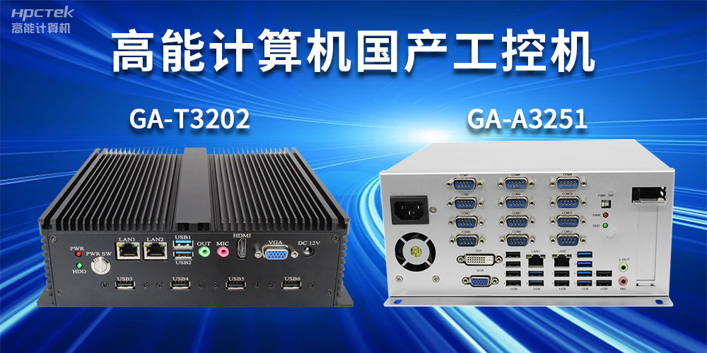 什么是工控機？工控機正常使用壽命有多長？(圖2)