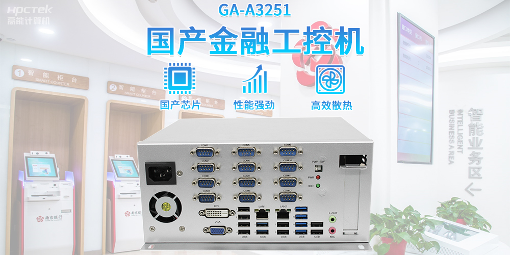 科技賦能產業發展，助力金融自助終端穩定運行發展(圖2)
