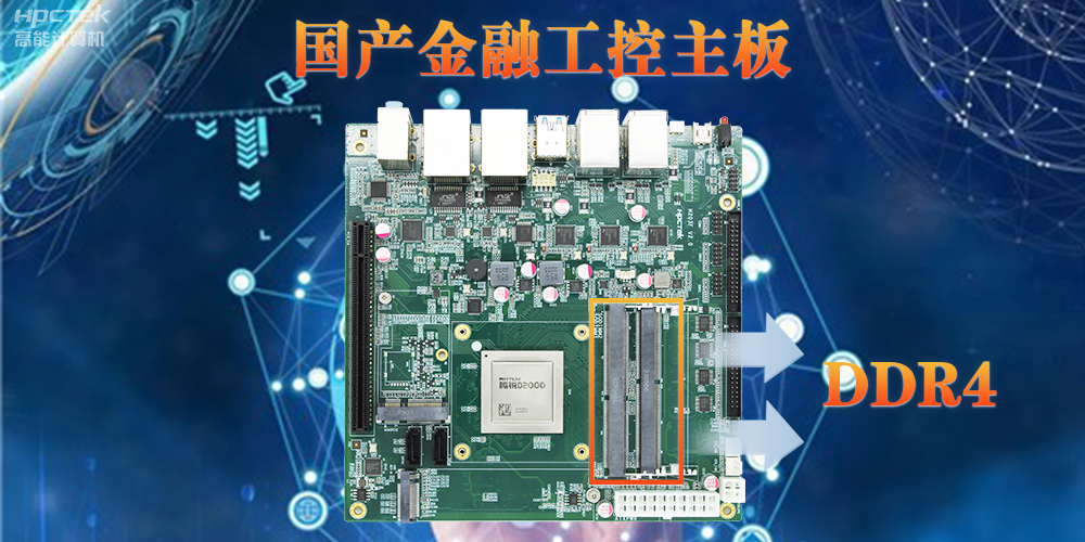 主板內存DD3和DDR4有什么區別？性能、功耗和容量對比(圖2)