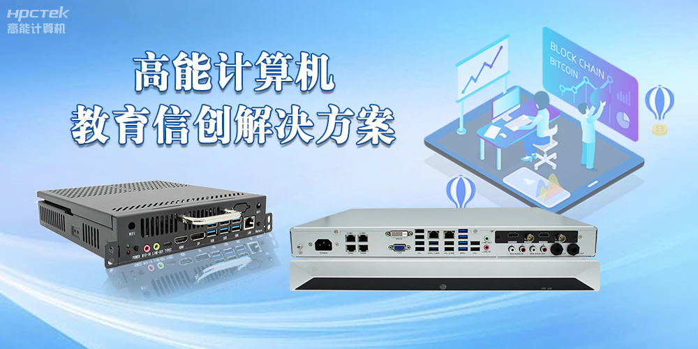 教育信創(chuàng)飛速發(fā)展，數(shù)字化驅(qū)動(dòng)教育創(chuàng)新再升級(圖2)