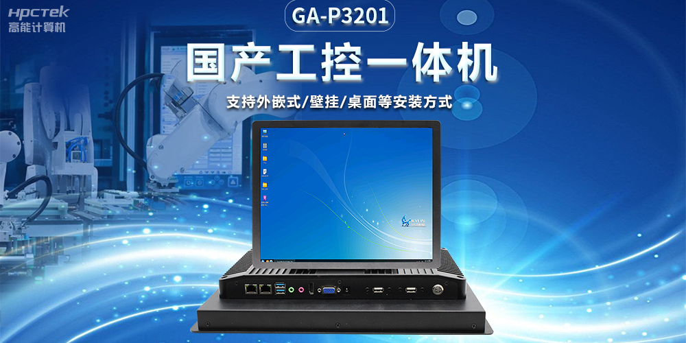 高能計算機15寸國產工業一體機，助力智能快遞柜嵌入式應用(圖2)