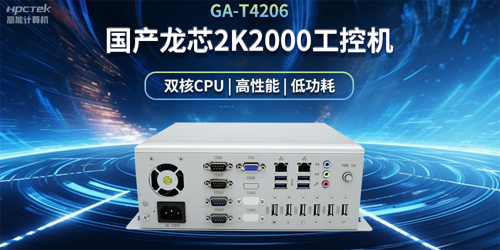 工業(yè)自動化發(fā)展，什么情況下需要用工控機?(圖2)