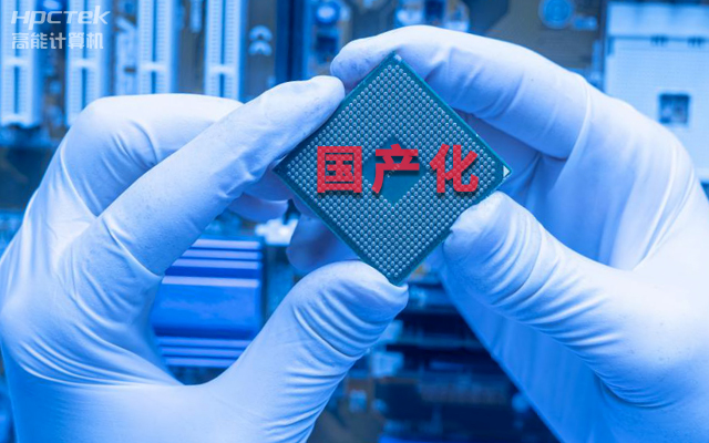 如何實(shí)現(xiàn)國產(chǎn)化替代？國產(chǎn)工控主板實(shí)現(xiàn)換芯升級(圖1)