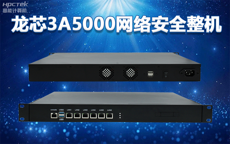 國產“芯”架構，高能計算機基于國產化龍芯平臺，推出多款龍芯工控整機賦能多行業發展(圖4)