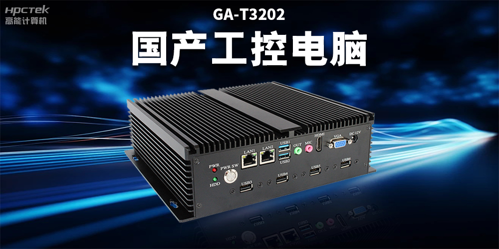 智慧物流市場規模不斷擴大，國產工控電腦助力智慧物流穩定運行(圖2)