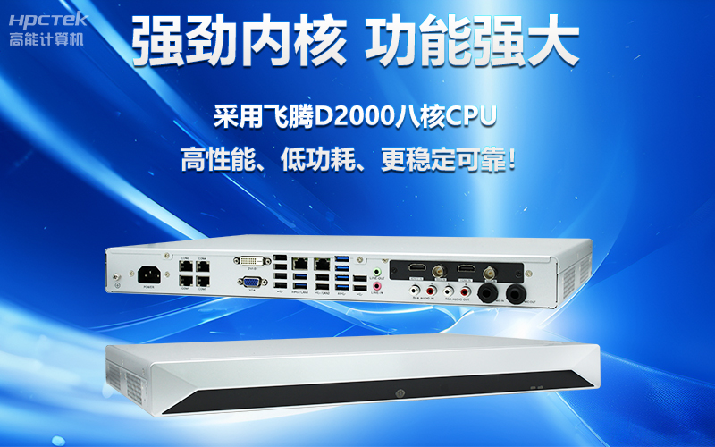 國產OPS電腦與錄播一體機助力教育創(chuàng)新，打造高效智慧教育課堂(圖3)
