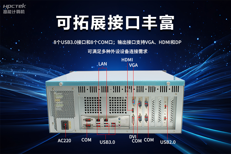穩定可靠的工業解決方案，國產飛騰D2000工控機在工業自動化領域中的應用(圖4)