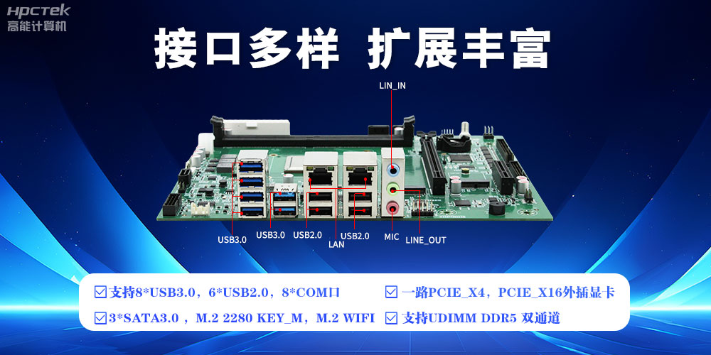 【高能計算機(jī)新品首發(fā)】飛騰D3000國產(chǎn)主板強(qiáng)勢帶你走進(jìn)科技新世界(圖5)