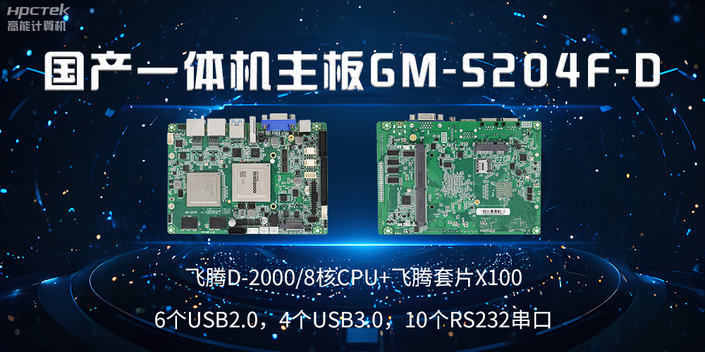 國產主板上的USB接口和COM接口能起什么作用？(圖2)