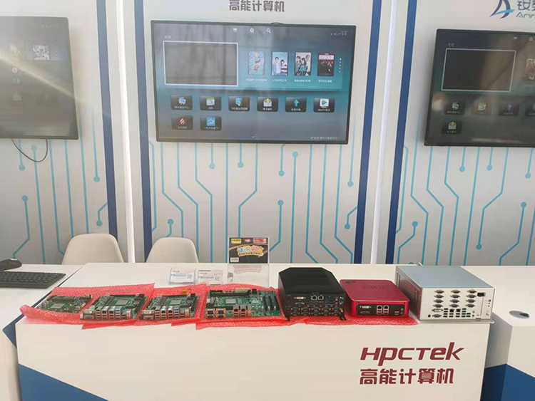 廣州高能計算機受邀參加2020飛騰生態伙伴大會！