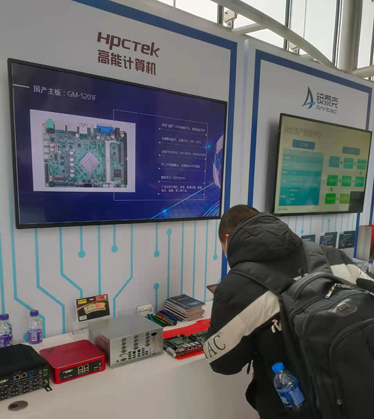 廣州高能計算機受邀參加2020飛騰生態伙伴大會！