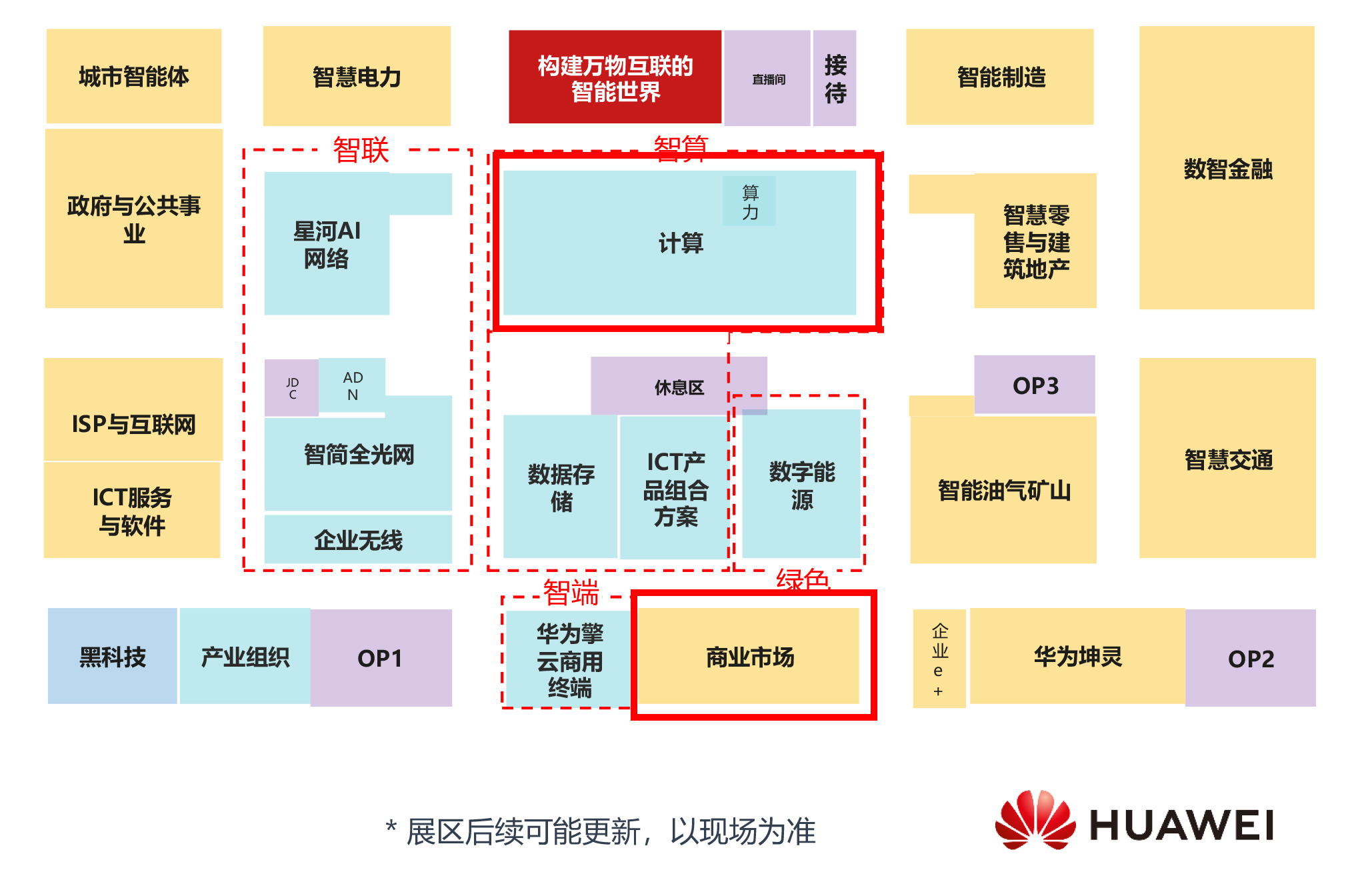 【共贏行業智能化】高能計算機攜手鯤鵬模組金融工控機,受邀參加華為全聯接大會2024!(圖10) 【共贏行業智能化】高能計算機攜手鯤鵬模組金融工控機,受邀參加華為全聯接大會2024!(圖10)